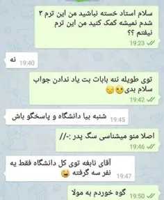 اینم عاقبت لات بازی😂