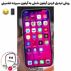 روش تبدیل آیفون قدیمی به جدیدترین نسخه😂📱