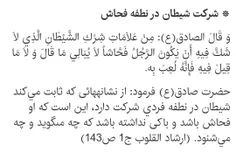 کسی که زیاد فحش میده باید به پاک بودن مادرش شک کنه 