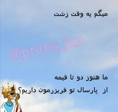 یه وقت زشت نباشه:))