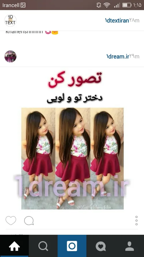 برای لویی گرلا