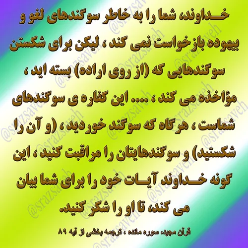 کلام وحی روزی یک آیه از قرآن مجید