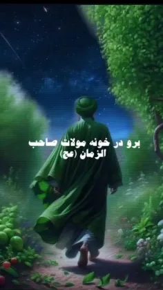 #توسل به آقا 