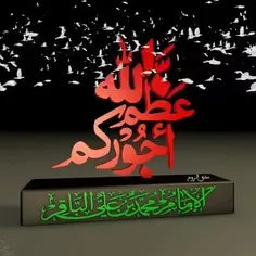 ◾️ السلام علیک ﻳَﺎ ﻣُﺤَﻤَّﺪَ ﺑﻦَ ﻋَﻠِﻰٍّ ﺃَﻳُّﻬَﺎ ﺍﻟﺒﺎﻗِﺮ