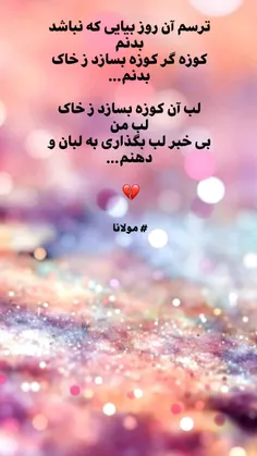 #مولانا #poem