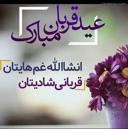 🌹عیدتون مبارک🌹