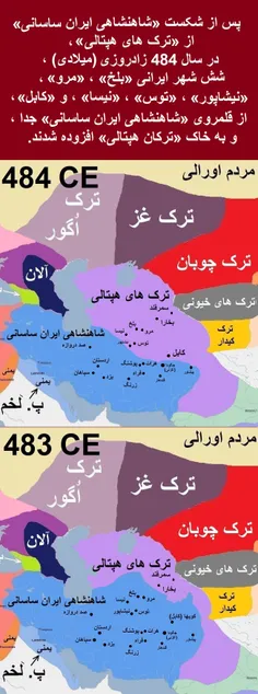 تاریخ کوتاه ایران و جهان-622 (ویرایش 5) 
