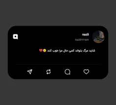 شاید مرگ بتواند کمی حال مرا خوب کند 🥲💔