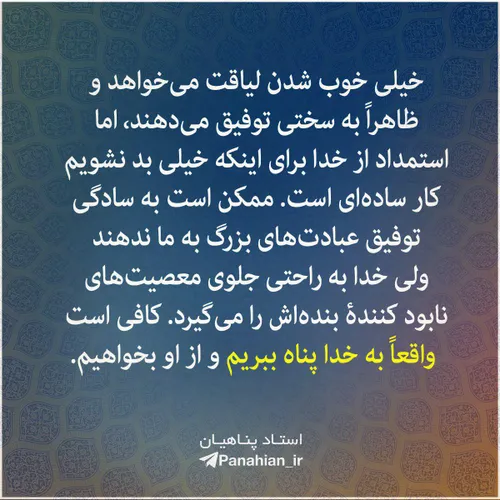 🔵 نجات از نابودی آسان است