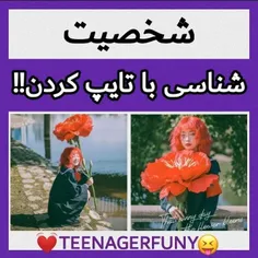 امتحان کنین😄💟