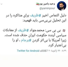 بوسه نابجای آقای ظریف!