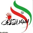 akhbar_enghelabi