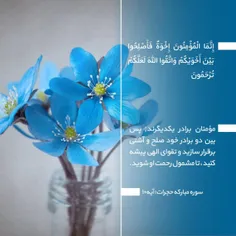 #یک_آیه_تدبر