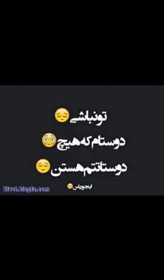 بعله پس چی:)