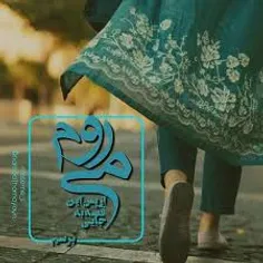 رفتنم از عشق تو بود