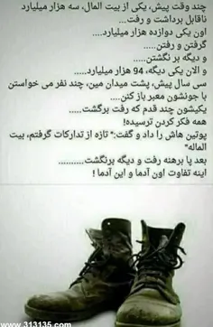 شهدا شرمنده ایم...