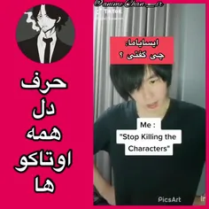 تموم میکنی این بازی زشت رو یا بیام تمومت کنم😠😠😠