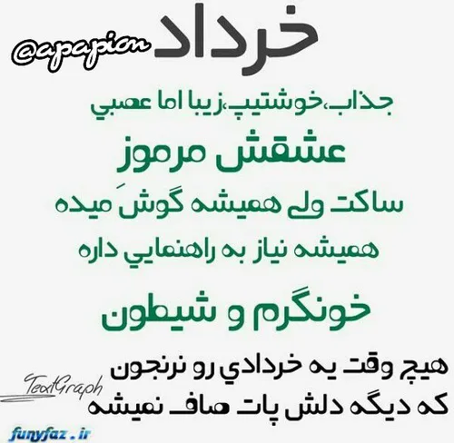 آی ام خردادی