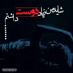 تف به این روزگاری بیاد که خیلی پست و نامرده