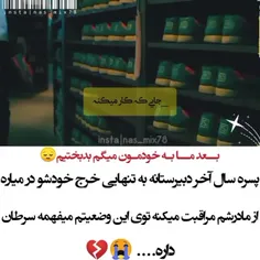 سریال انتقام از دیگران 