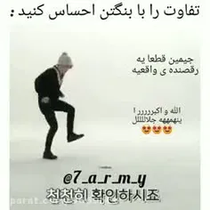 الله و اکبر جونگ کوک جزو ماهاست😂🤣🤣🤣🤣تهیونگ با لیلی اشتباه