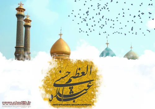 امروز سالروز میلاد حضرت عبدالعظیم حسنی ه... امامزاده جلیل