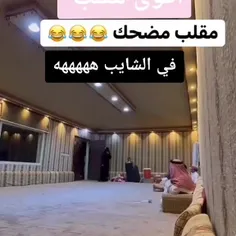 ای کلش خیر عودک 🤣🤣🤣