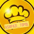 ashpazi_topol