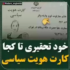 ⭕️عنوان عجیب وزارت خارجه دولت حسن روحانی و ظریف در کارت ش