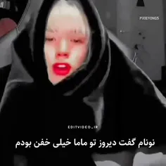 نونا به شوهرت میگم😄!!