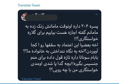 کی ادما تحقیر کردن رو برای بالا کشیدن خودشون سرلوحه زندگی