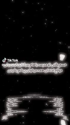 وای از کل مدرسمون متنفرم🎀