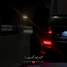 مجبور بود..! 💔