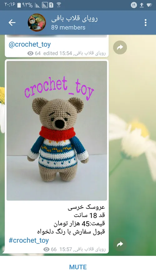 کانال رویای قلاب بافی: crochet toys@