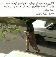 خدایی تو تهران شورشو در اوردن