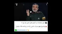 🎥 دلیل مماشات در آشوب‌های اخیر چه بود 