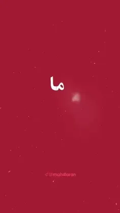 📱 کلیپ «مأمور به انتظار»