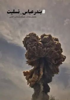 ایران من تسلیت 