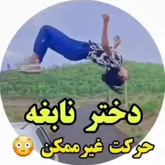 دختر که باشی باید قوی باشی و اعتماد به نفس داشته باشی 