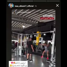 اينقدر قوى باش