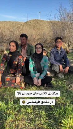 کلاس چوپانی خنده دار