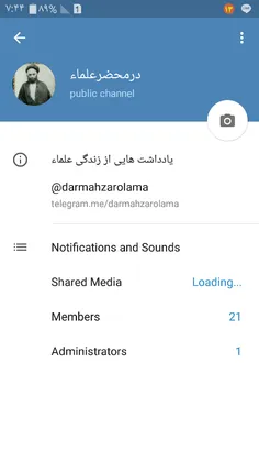 کانال تلگرام در محضرعلماء راه اندازی شد