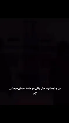 من و دوستام😂😂😂😶😑