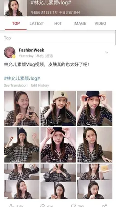 هشتگِ "ولاگ بدون آرایشِ یونا" در ویبوی چین ترند شده✨❤️