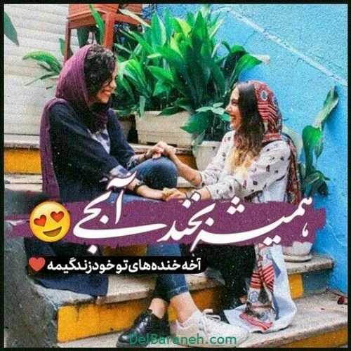 بخونید خاطره واقعی💖