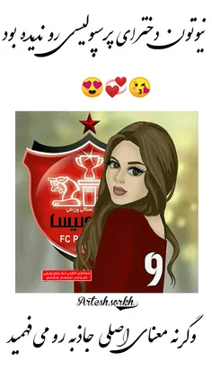 دخترای عشقپولیسی روزمون مبارک😍 😘