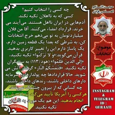 این هم شاخص انتخاب از منظر آقای قرائتی