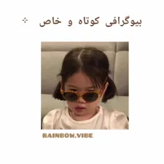 بیوگرافی کوتاه  ^^ 