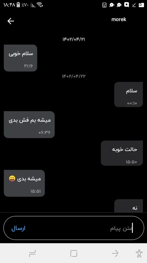 نمی دونم چش بود 😂😂😂