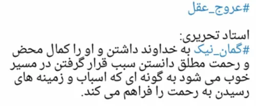 درمحضرآیةالله تحریری بندگی عبادت محبت خدا مهربانی خدا رحم